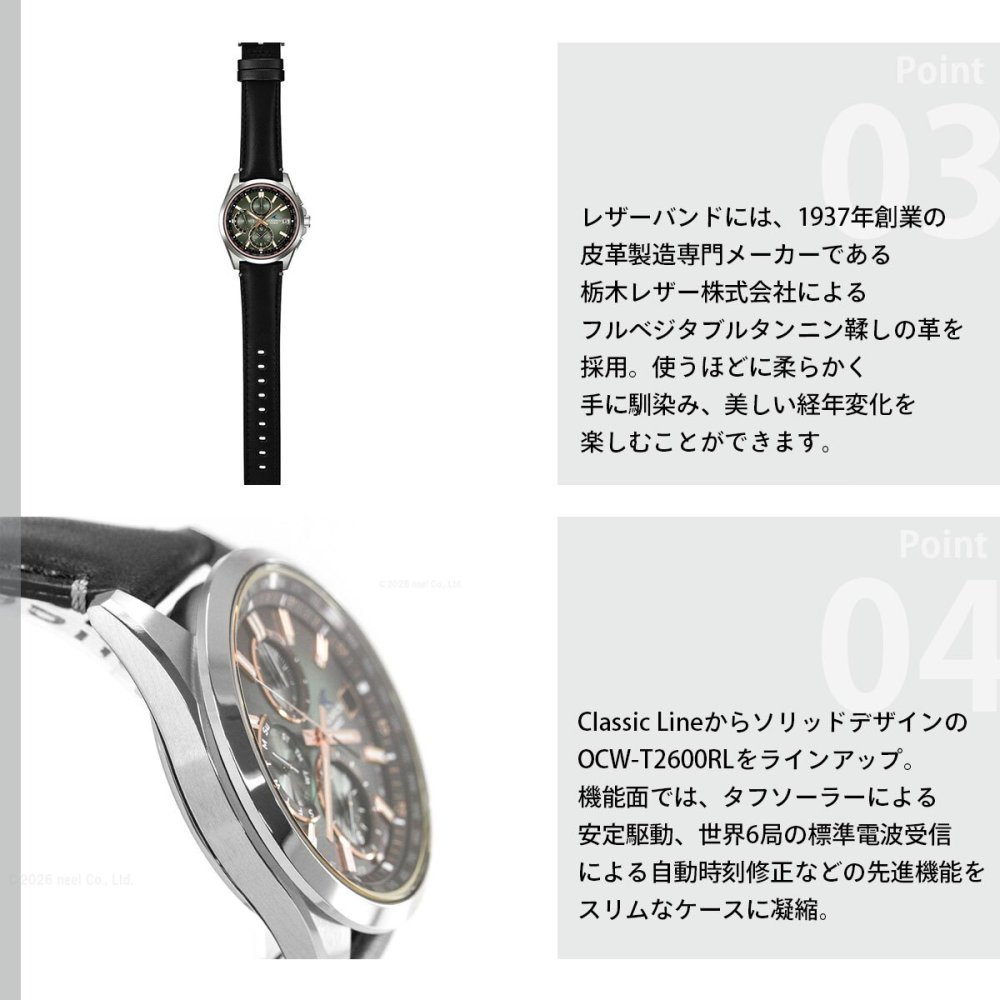 カシオ オシアナス 電波 ソーラー 腕時計 CASIO OCEANUS CLASSIC LINE OCW-T2600RL-3AJR 日本製 Premium Production Line Retro Tone Collection【2026 新作】
