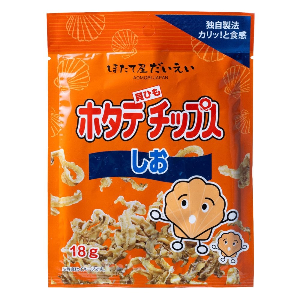 ホタテ貝ひもチップス しお 12袋 スナック お菓子 国産 帆立 貝ひも おつまみ おやつ
