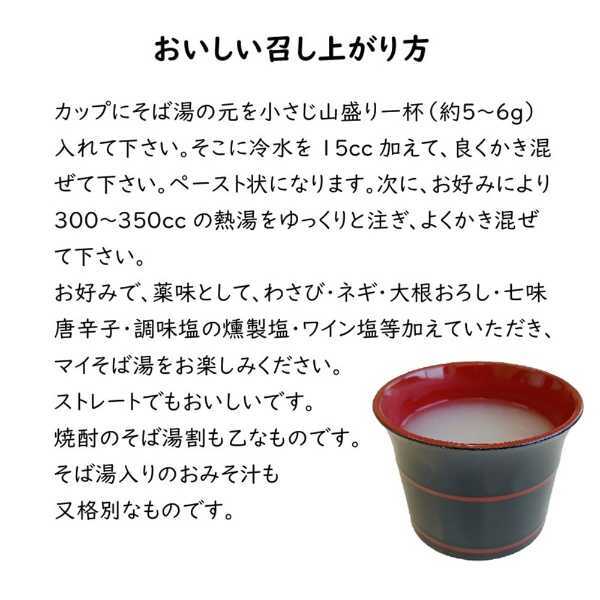 信州そば湯の元 120g 燻製こがし塩 20g セット 長野県産そば粉100%使用 濃厚そば湯 蕎麦湯の素 栄養豊富 美容 健康習慣 インスタント 蕎麦屋の味 お取り寄せ ギフト 贈り物
