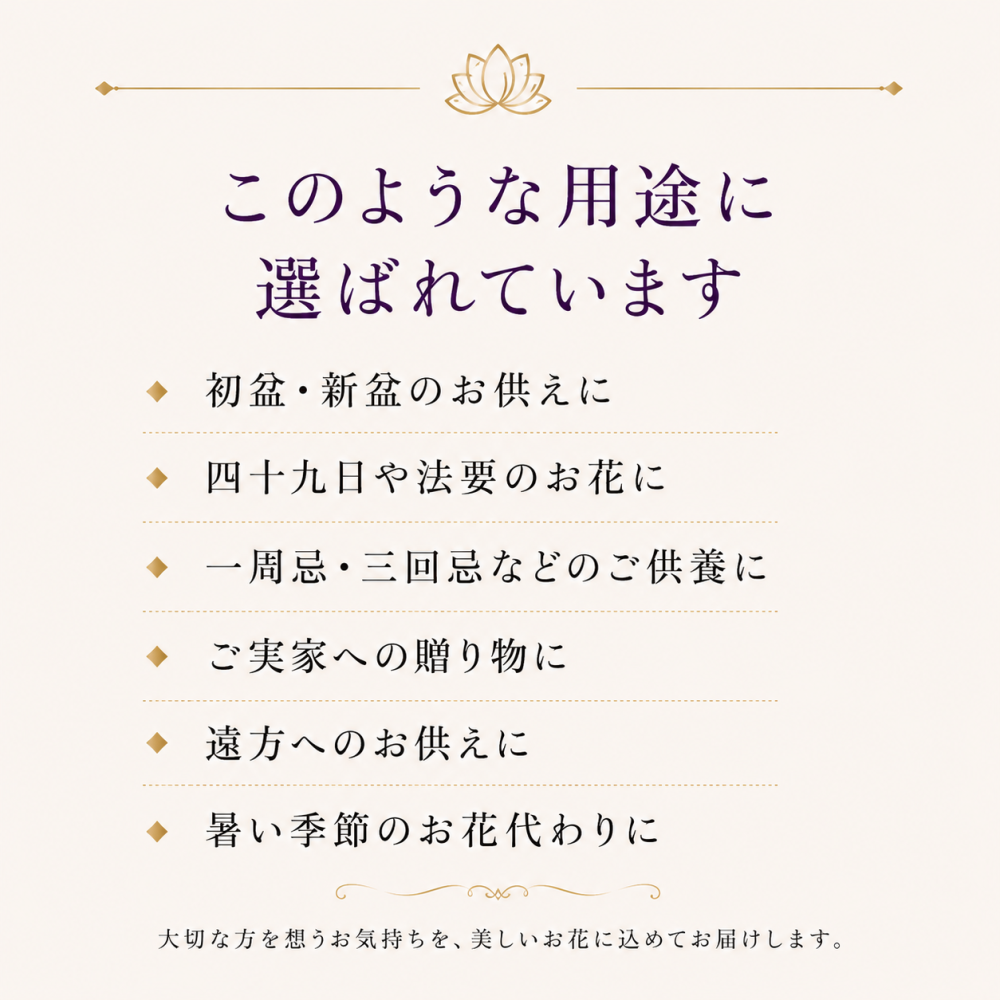 【高級プリザーブドフラワー仏花 さゆり】お供え花 仏壇用 花器付き 水やり不要 一対対応 お悔やみ 命日 法要 四十九日 一周忌 お盆 お彼岸
