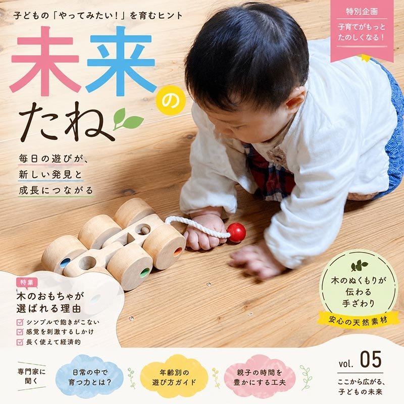 [日本製安心おもちゃ]　六輪車(ミニ)赤ちゃんバージョン　日本グッドトイ受賞 　[木のおもちゃ 日本グッド・トイ委員会選定おもちゃ 知育玩具 1歳 2歳 3歳 4歳 5歳 幼児子供～高齢者 小学生 誕生日ギフト～出産祝いにお薦め♪ 玩具  親子 木育 家族 ]