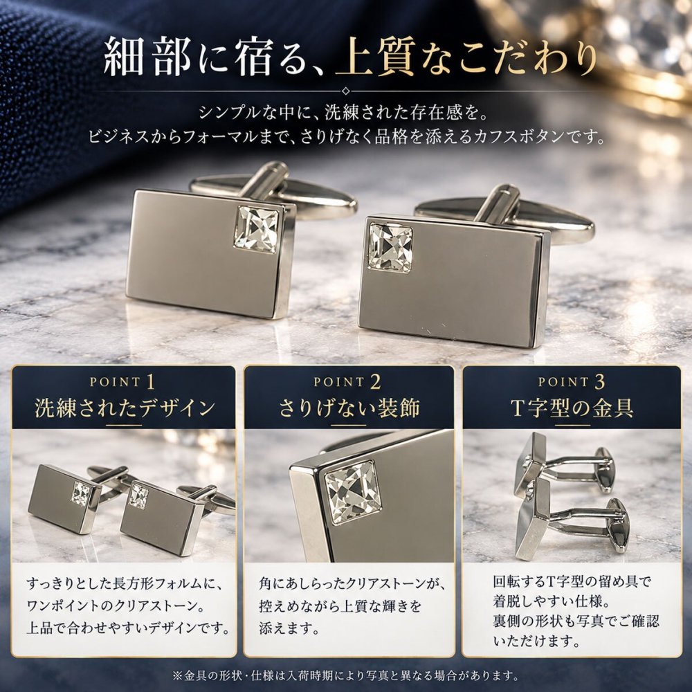 鎌倉カフス工房 クリスタル付き カフスボタン ed088 カフリンクス メンズ シルバー 結婚式 フォーマル プレゼント ギフト 誕生日
