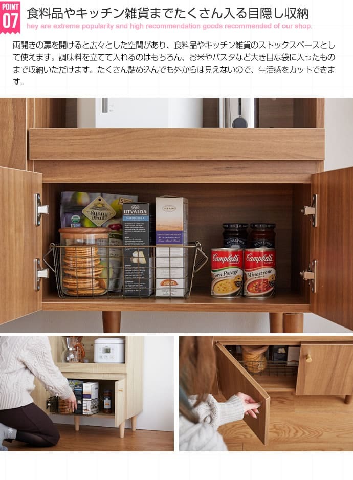 食器棚 キッチン収納 レンジボード 炊飯器 コンセント 家電 レンジラック キッチンカウンター 脚付き スライド棚 扉収納 北欧 おしゃれ 幅85cm w85 85cm 奥行き39cm 40 高さ88 ブラウン ナチュラル 台所 収納 一人暮らし