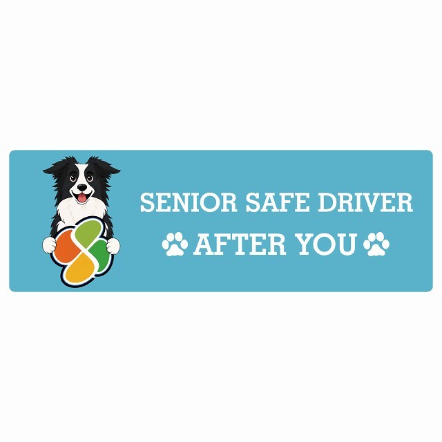 カーサイン 高齢者マーク SENIOR SAFE DRIVER ボーダーコリー ステッカー シール 長方形 20x6.7cm 肉球 日本製 車