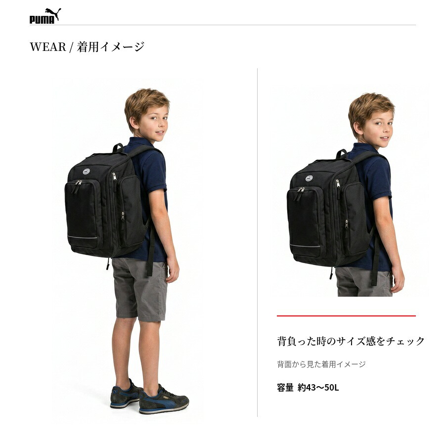 PUMA サブリュック 43-50L リュック 大容量 バックパック かばん カバン 鞄 バッグ 使いやすい キッズ ガール ボーイ ギフト プレゼント ブラック j20476