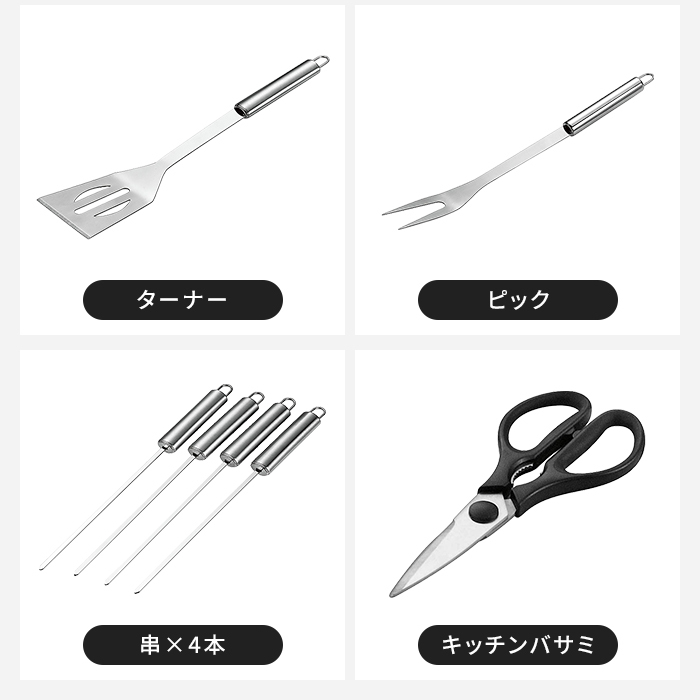 ケース収納 BBQツールセット バーベキューグッズ アウトドアグッズ キャンプ用品 グランピンググッズ ターナー トング キッチンバサミ 串セット ステンレス製 アルミケース収納 持ち運び便利 デイキャンプ 日帰りBBQ 人気 おしゃれ プレゼント