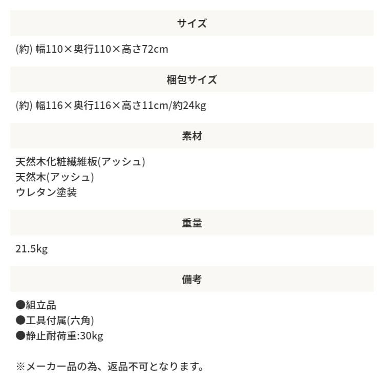 ダイニングテーブル 幅110cm 丸型 木製 天然木 おしゃれ シンプル 4人掛け 食卓カフェ風 センターテーブル 新生活 北欧 丸み ナチュラル カラメリ 円形ダイニングテーブル