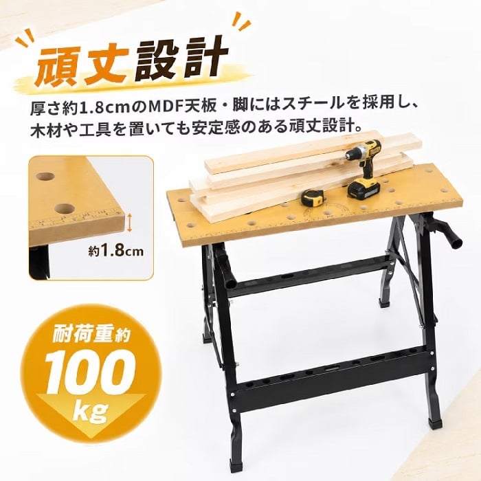 ワークベンチ 作業台 折りたたみ DIY 木工 クランプ付 耐荷重100kg 幅調整可能 工台 組立 サポート 切断 加工 目盛りつき 天板 工具保管 折りたたみ収納 研磨作業 穴あけ 新発売 新商品