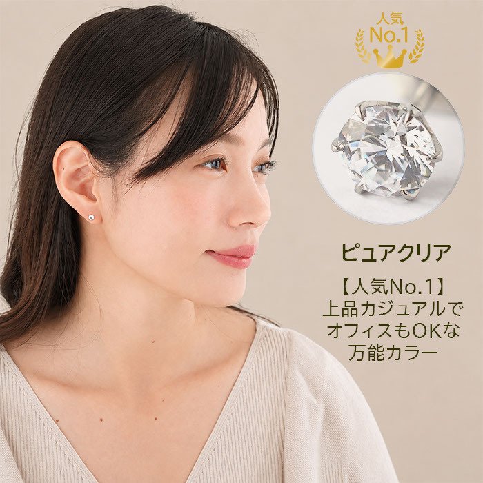 金属アレルギーでもつけっぱなにできるセカンドピアス 片耳 軸太 明日が変わるキュービックジルコニア 3mm 医療用 サージカル ステンレス 金属アレルギー 耳たぶ メンズ レディース【当店オリジナル】【全品1個ずつバラ売り】 プレゼント
