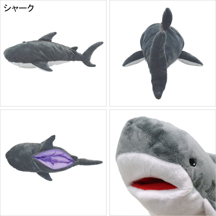  定形外送料無料 どうぶつペンケース 海の生き物 筆箱 動物 シャーク ジンベエザメ シャチ シーラカンス アザラシ ぬいぐるみ