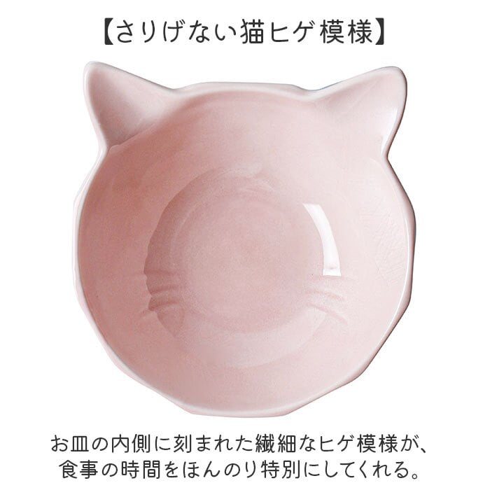 フードボウル 猫用 通販 陶器製 ペット食器 猫型フードボール 猫用フードボウル 斜めペットボウル 猫型皿 おしゃれ 可愛い かわいい エサ皿 犬猫兼用ご飯皿 キャットボウル 猫 ねこ 水入れ ねこ型プレート ペット用給餌器 傾斜付きフードボウル 陶器