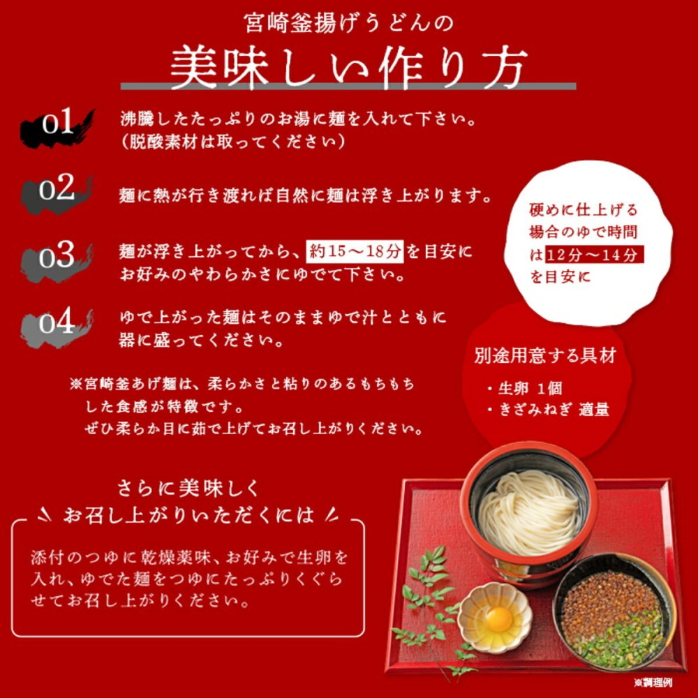 宮崎名物 釜あげうどん 6食分 つゆ 薬味付き うどん 生麺 つゆ付き 麺 郷土料理 宮崎 ポスト投函便