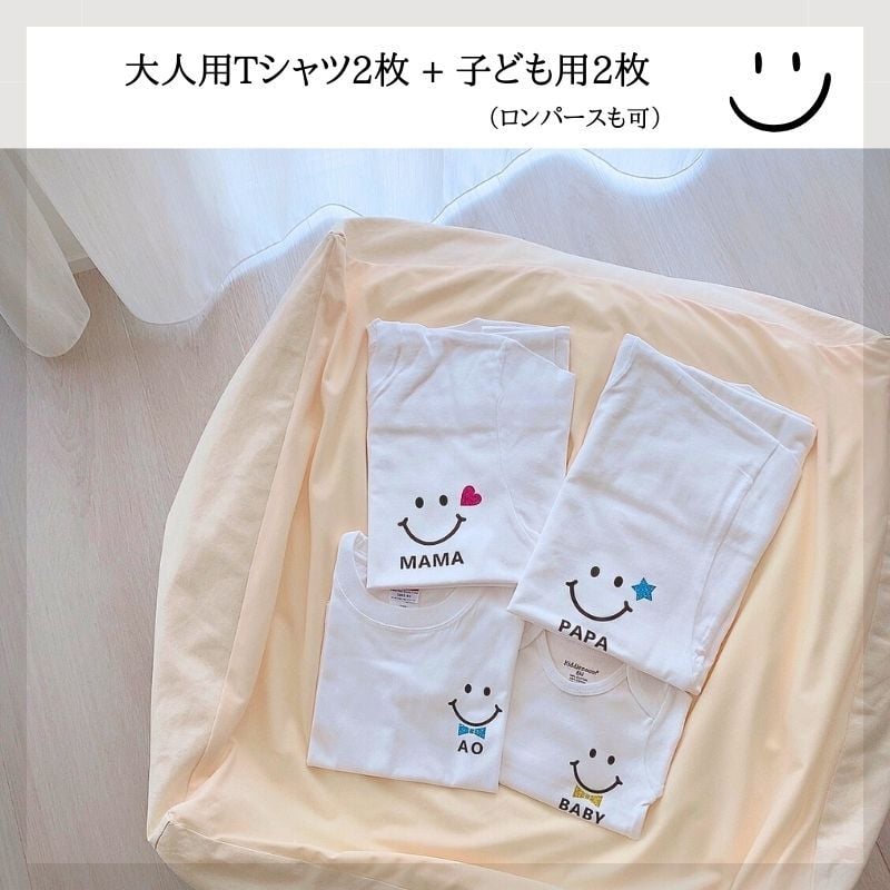 ＼ 名入れ ／　ファミリーTシャツ 4枚セット スマイル 家族 お揃い tシャツ 大人用 半袖 撮影 家族写真 マタニティフォト 妊娠報告 Tシャツ 名前 名前入り Tシャツ 半袖 誕生日 プレゼント オリジナル ギフト 出産祝い sm15