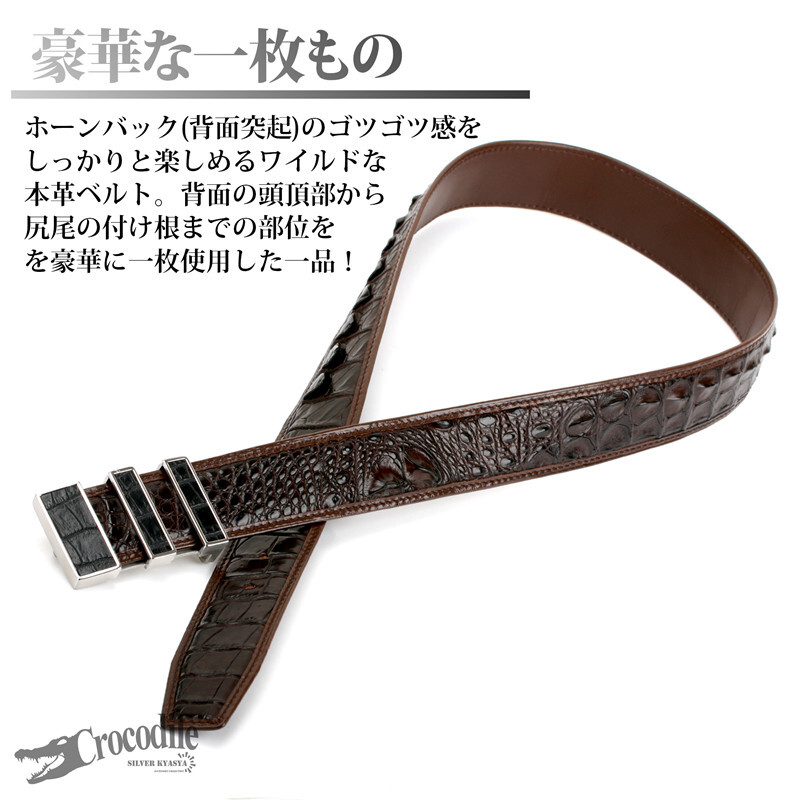 クロコダイル 本革 ワニ ベルト ステンレス 留め具 バックル付き クラウン ホーンバック テイル 一枚物 牛革 フルグレインレザー 専用ボックス 無料ラッピング