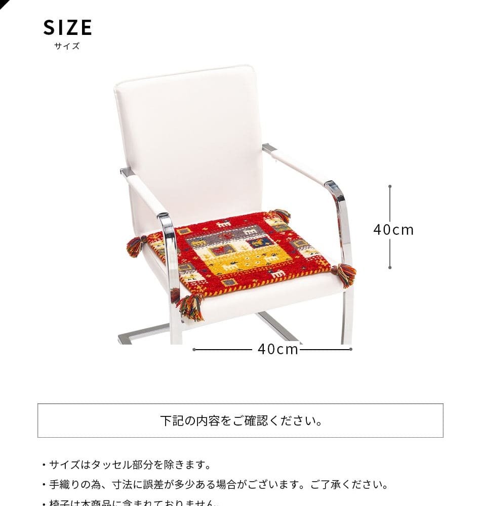 ラグ カーペット インド織 ウール100% 手織り 40×40cm ギャッベ 幅40 ウール 羊毛 四角 角形 オールシーズン マット センター カラフル リビング ごろ寝マット 新生活 おしゃれ じゅうたん