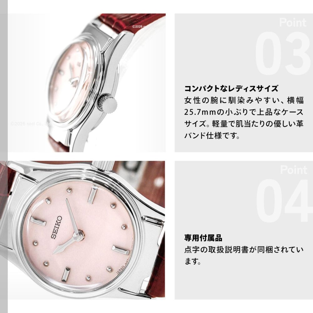 セイコー 触読式時計 SEIKO 腕時計 レディース SQWK033