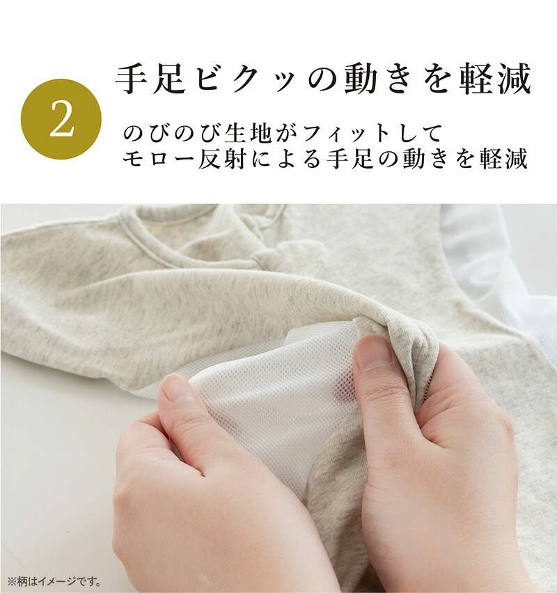 アイラブベビー スワドル　Sサイズ エトワールエクリュ 新生児(0ヶ月)から4ヶ月頃まで 3315-3429-36