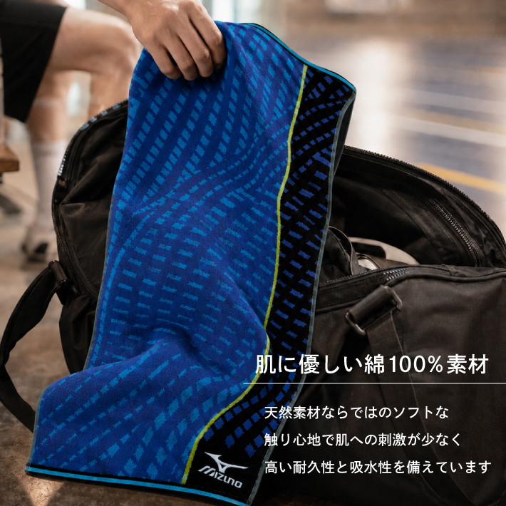 【名入れ 刺繍】Mizuno スポーツタオル 34×110ｃｍ《選べる スポーツデザイン》(ミズノ タオル 名入れタオル スポーツタオル スポーツ 部活 クラブ チーム 卒団 体育祭 卒団記念 記念品 卒業 イベント プレゼント ギフト シンプル オリジナル ジャガードタオル マラソン)93/ 137