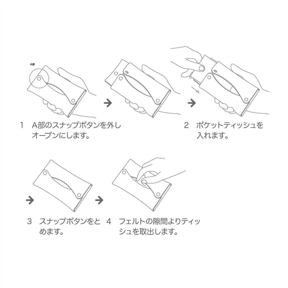 ポケットティッシュケース２ 新しい本体カラーとカラフルなスナップボタンが特徴で個性的