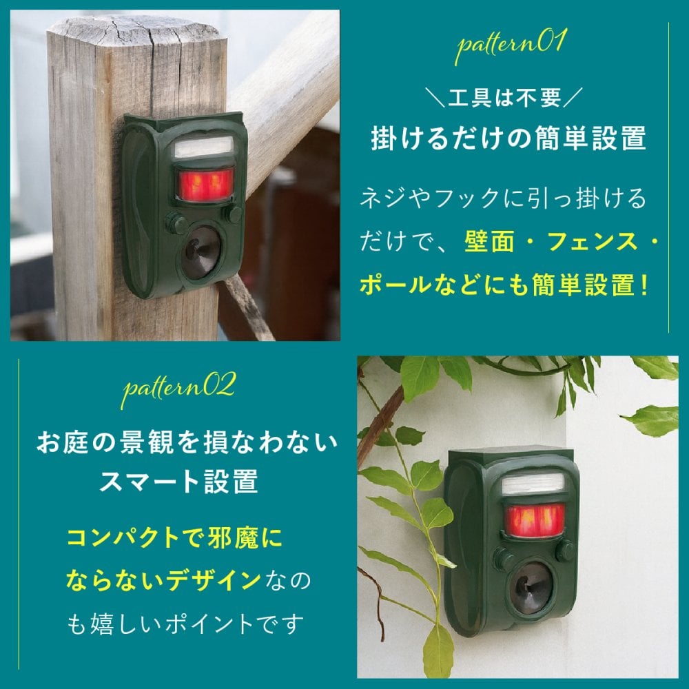 害獣対策 ソーラー充電式害獣駆除機 ファミラ 超音波 赤外線センサー ストロボ アラーム 13.5～45.5kHz 感知範囲最大8～9m 簡易防水 猫よけ 鳥よけ タヌキ ハクビシン 動物よけ 畑 庭 家庭菜園 駐車場 ガレージ 屋外