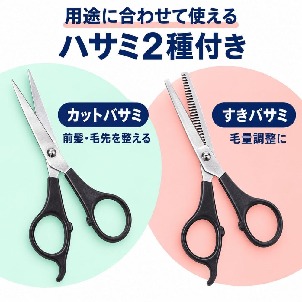 散髪セット ヘアカットエプロン ハサミ2種付き カットハサミ スキバサミ 子ども用 キッズ セルフカット 散髪ケープ 散髪用ケープ 子供用 ヘアカット 家庭用 / ヘアカットエプロン（散髪ハサミ付）