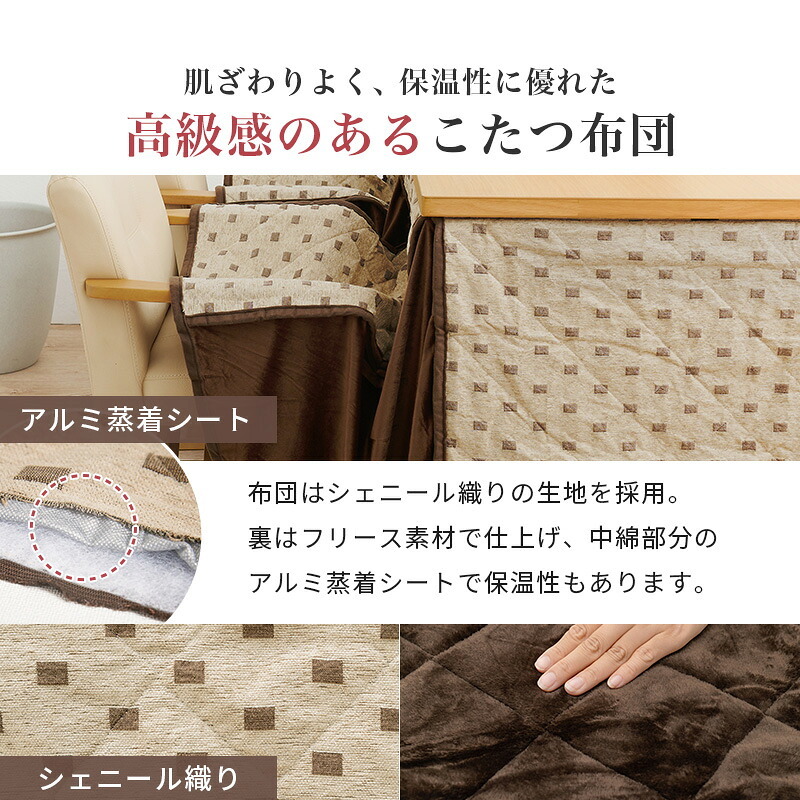 ベッド 寝具 高さ6段階調節 ダイニングコタツ・ふとん・チェア４点セット KOT-7311-105マロン4S こたつ 幅105×80cm 長方形 継脚付き こたつテーブル+チェア2脚+掛け布団 ダイニングこたつセット 天然木 速暖 薄型ヒーター 暖かい
