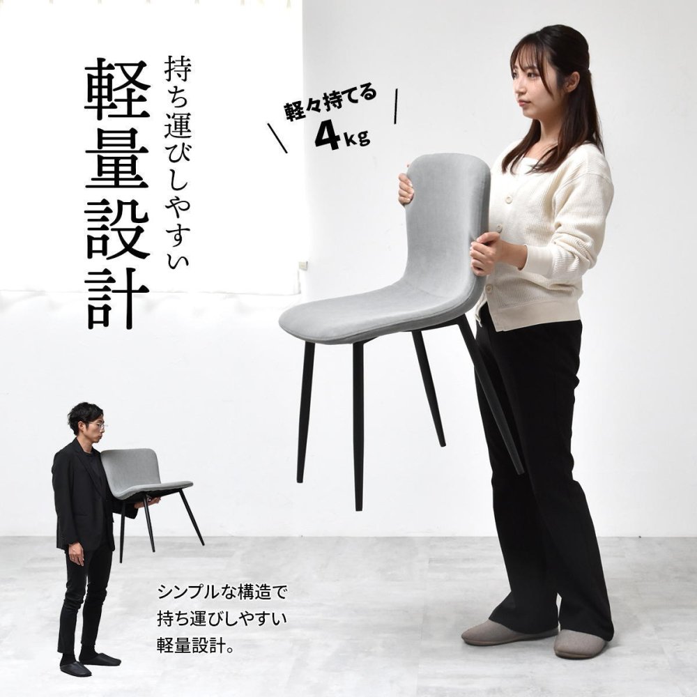 ダイニングチェア 2脚セット 「フェムト」 ONCH0279 2Pセット チェア シンプルスタイル モダン 楕円形 スチール おしゃれ 幅43.5cm 奥行49cm 高さ76.5cm (座高高さ43.5cm) ONCH0279FAWHT ONCH0279FALGY ONCH0279FADGY ONCH02