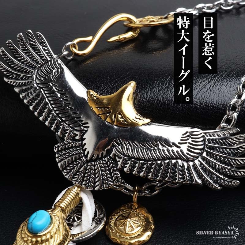 ステンレス 特大イーグルネックレス フェザーネックレス インディアンジュエリー ペンダントネックレス メンズネックレス 50cm 60cm 18KGP 太角 あずきチェーン 太陽メタル 細身 羽根 精巧 立体的 かっこいい 男性 金属アレルギー対応