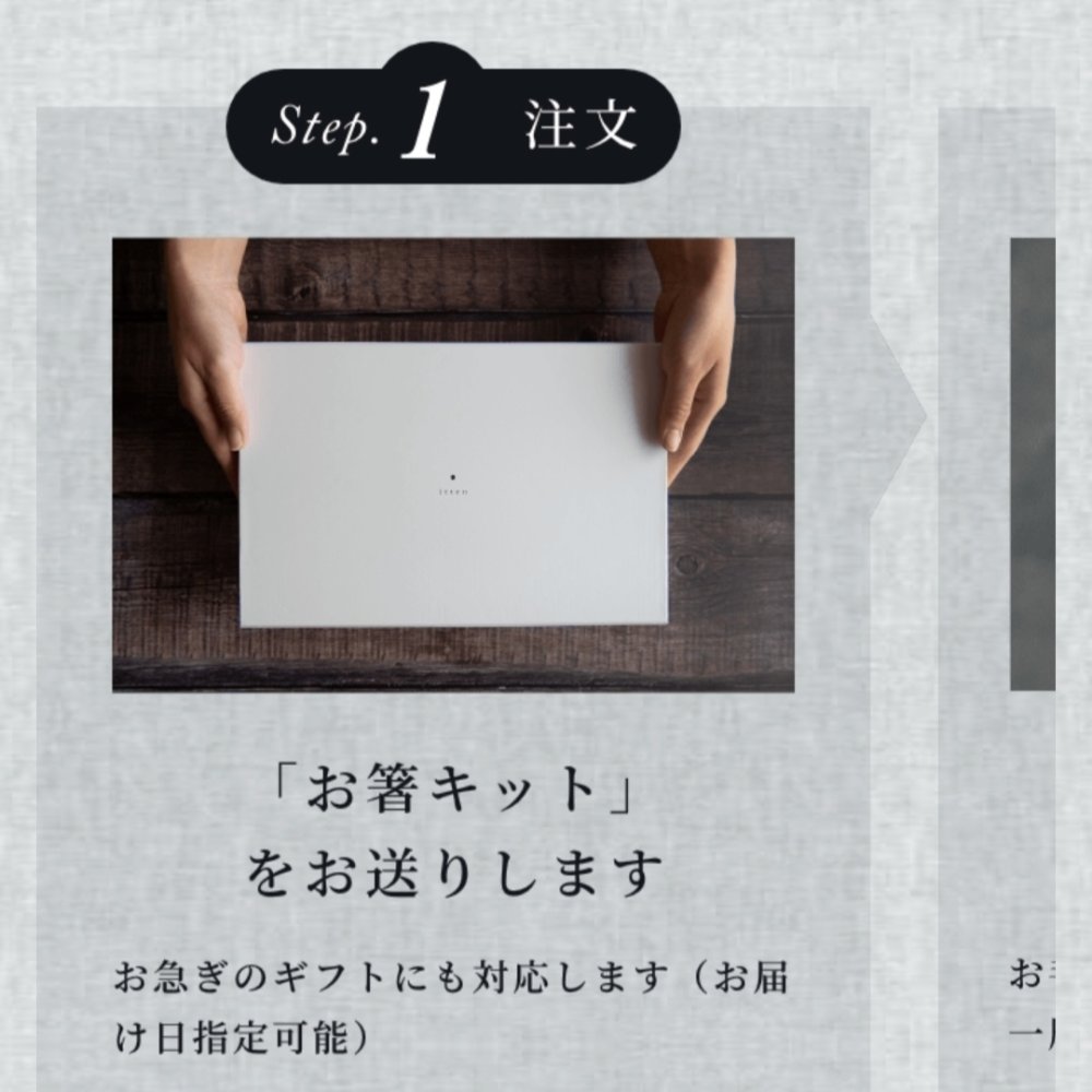 パーソナライズお箸「itten」ギフト プレゼント お祝い 誕生日
