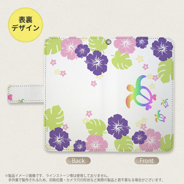 SH-04L/SHV44 AQUOS R3 手帳型スマホケース カバー ホヌ ハイビスカス クリア  nk-004s-r3-dr685