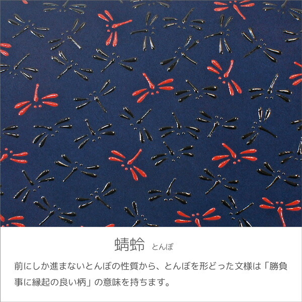 印傳屋 印伝 甲州印伝 上原勇七 合切袋 巾着 3005 なごみ 7531 とんぼ 紺地×黒漆×赤漆 メンズ レディース 鹿革 本革 レザー 和柄 印伝巾着 印伝袋 メンズ巾着 革巾着袋 レザー巾着袋 メンズ巾着袋 大人 巾着 袋 おしゃれ 和風 男性 女性 ブランド 敬老の日 贈り物 YM02