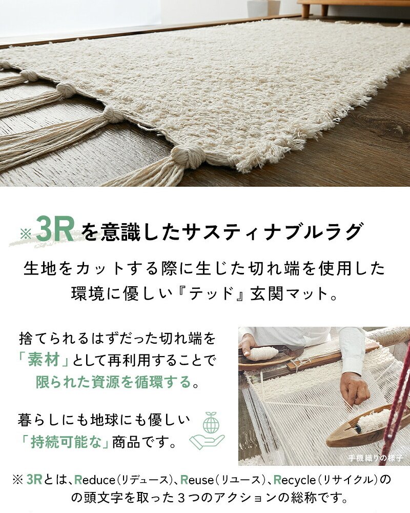 ラグ カーペット 洗える 】 手織り 裂き織り サスティナブル インド綿 ナチュラルインテリア コットン マット アクセントマット 新生活
