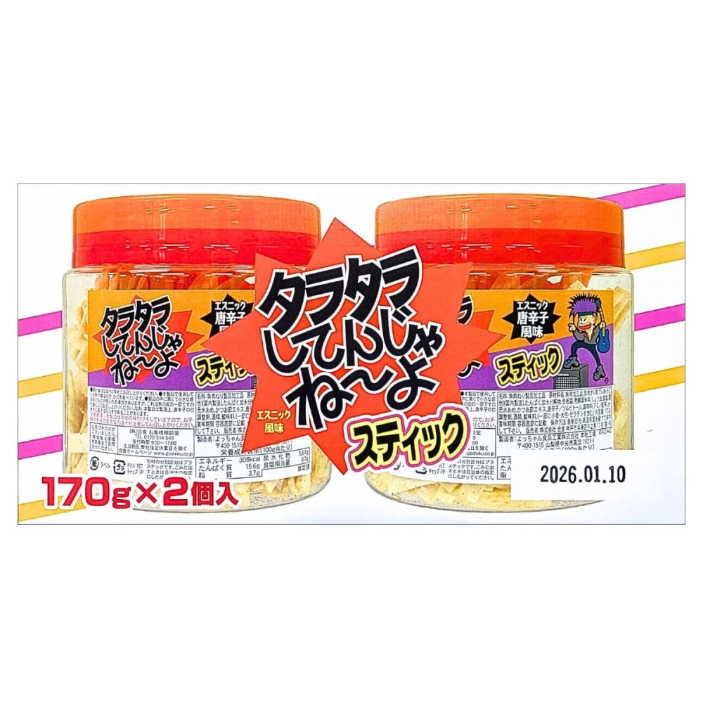 タラタラしてんじゃね?よ  170g×2個   スティックタイプ   ピリ辛エスニック唐辛子風味   魚肉シートスナック駄菓子   選べる数量: 1箱／2箱    よっちゃん食品工業株式会社   #32285