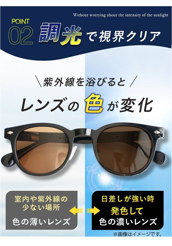 偏光調光サングラス 通販 レディースサングラス メンズサングラス ウェリントンサングラス 運転用サングラス ドライブ用サングラス 釣り用サングラス ゴルフ用サングラス 紫外線カット 男女兼用 軽量 おしゃれ スポーツサングラス アウトドア バネ丁番 東海光学