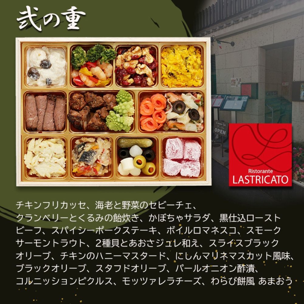 神楽坂名店 監修 和洋中おせち 神楽坂 舞 三段重 約4人前 57品 おせち料理 冷凍 正月料理 縁起物 御節 惣菜【沖縄県・離島 配送不可】