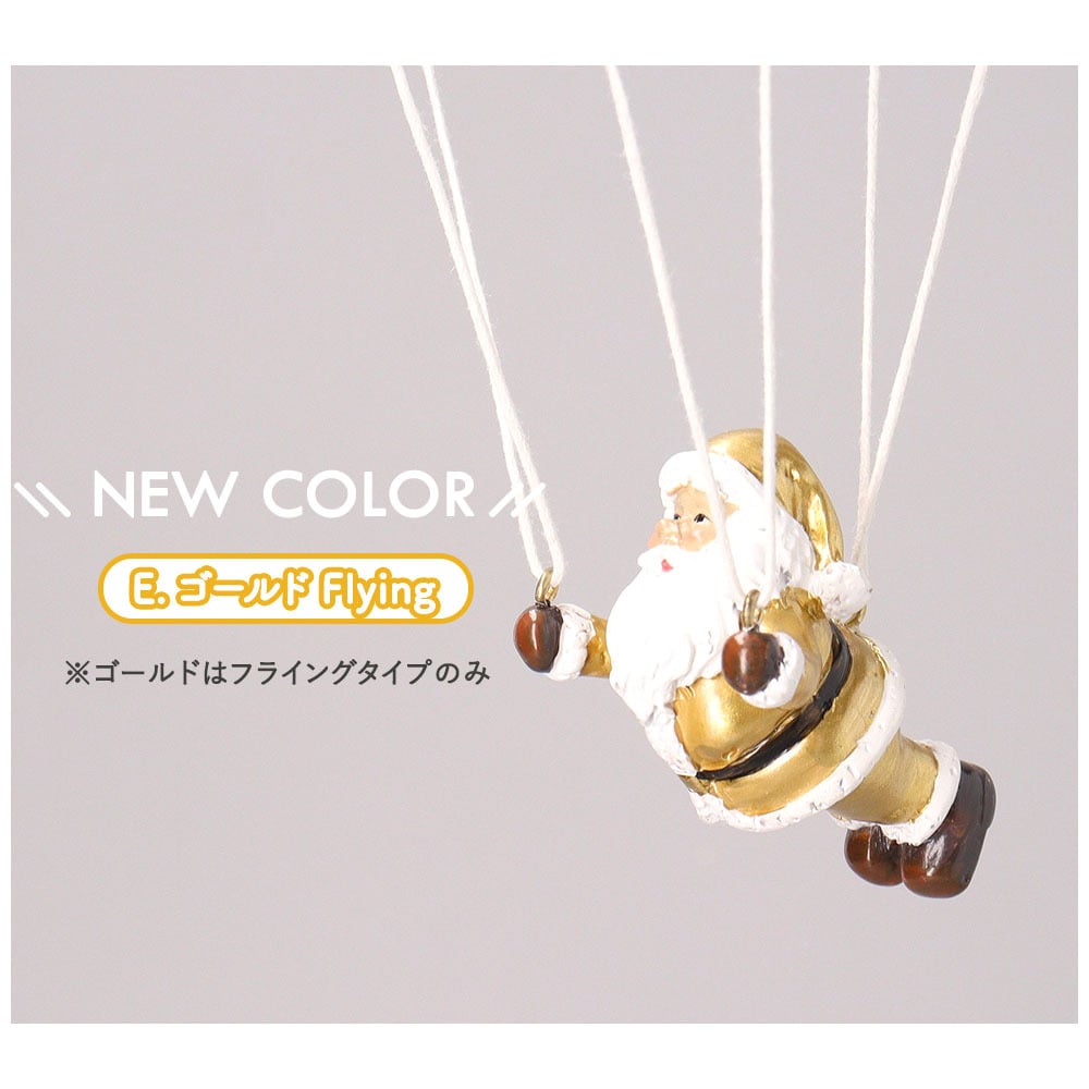 オーナメント パラシュートサンタ クリスマス インテリア 雑貨 おしゃれ かわいい オブジェ 置物 4種類 赤 グレー サンタクロース バネで揺れる 店舗 装飾 玄関 ギフト プレゼント