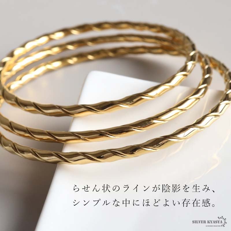 ステンレス スパイラルバングル ゴールド レディース ブレスレット ツイスト ねじり 細身 華奢 上品 おしゃれ 女性用 腕輪 アクセサリー シンプル きれいめ カジュアル 大人 女性 ファッション 手元コーデ 重ね付け 春