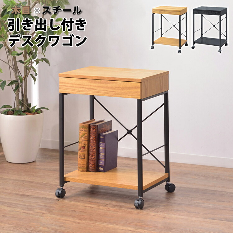 デスク チェア 机 木製 テレワーク おしゃれ パソコン クロスバー スチール スリム コンパクト 作業机 引き出し付き オーク 天然木 アジャスター マルチ 木目 組立品 新生活