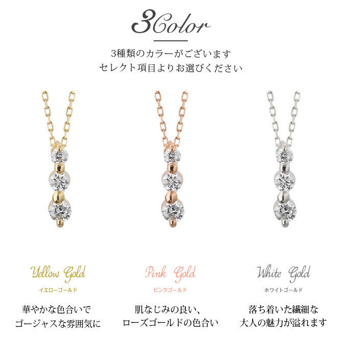 3ストーンダイヤモンド ゴールド ネックレス K18 18金 ネックレス トリロジー ダイヤモンド ゴールド ネックレス チェーン 3連ダイヤ 選べる3色 イエロー ピンク ホワイト ご褒美 彼女 妻 女性 レディース 誕生日 プレゼント ハロウィン 【品番：CG-TI-758】