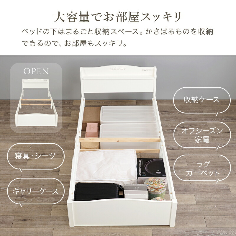 組立簡単 シングル 木製 すのこ 2口コンセント付き 棚付き 宮棚 床下収納 天然木 耐荷重200kg スノコ床 新生活 フレーム 引っ越し 子供部屋 スノコ ロータイプ フロア スリム コンパクト 頑丈 丈夫 寝室 一人暮らし