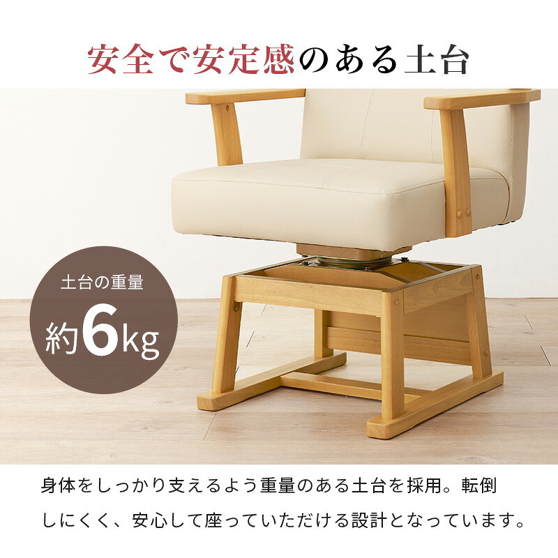 ダイニング家具 回転チェア KC-7589 椅子 ダイニングチェア こたつチェア こたつ対応 座面回転式 360度 肘付き 座面高40.5/35.5cm 高さ2段階調整 回転椅子 暖気を逃さない設計 PVC生地 いす イス 天然木 ラバーウッド ブラウン