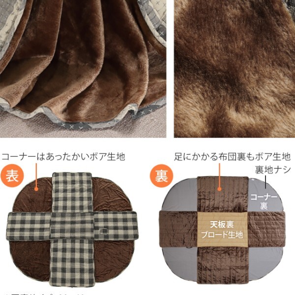 こたつ布団 正方形 省スペース 省スペースお手入れラクラクダイニングこたつ用掛布団-ブランチ 80x80cmこたつ用(240x240cm) 保温 掛け布団 かけふとん コタツ 炬燵 こたつぶとん ハイタイプ ダイニングテーブル しじら織り ボア生地 冬用