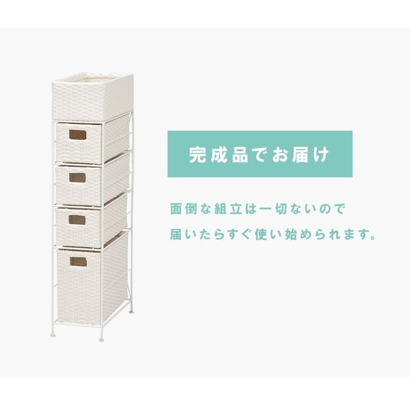 収納家具 ラック ランドリー 5段 幅20.5cm カゴ 洗濯かご 4個つき 洗濯機 収納 おしゃれ スリム 縦型 洗濯機収納 ランドリー収納 ホワイト グレー 収納棚 洗濯物 洗面所 脱衣所