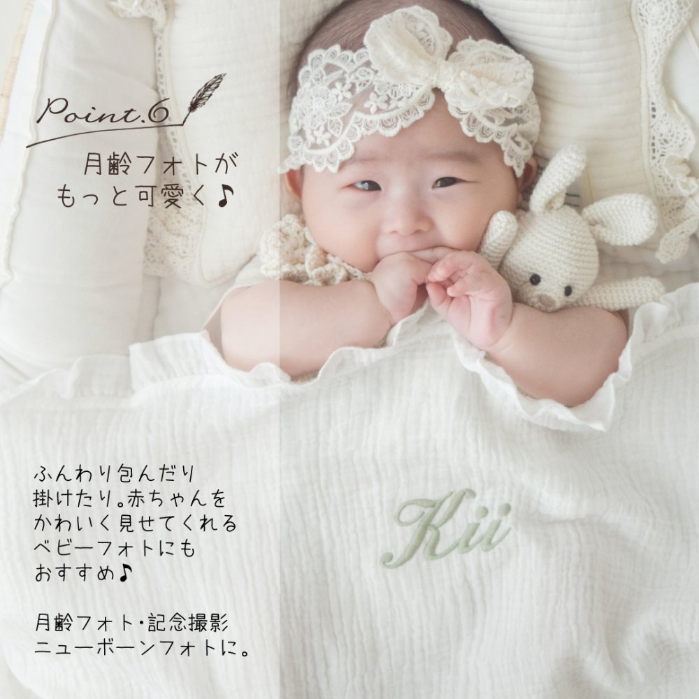 【お急ぎ便対応】名入れ刺繍 フリルガーゼ ブランケット ベビー 肌掛け おくるみ スワドル 出産祝い 誕生日 記念品 内祝い 冷え対策 夏 プレゼント 名前入りギフト ベビーギフト 新生児 赤ちゃん 男の子 女の子 産院 保育園 店舗備品 撮影小物 ノベルティ 大量注文可能