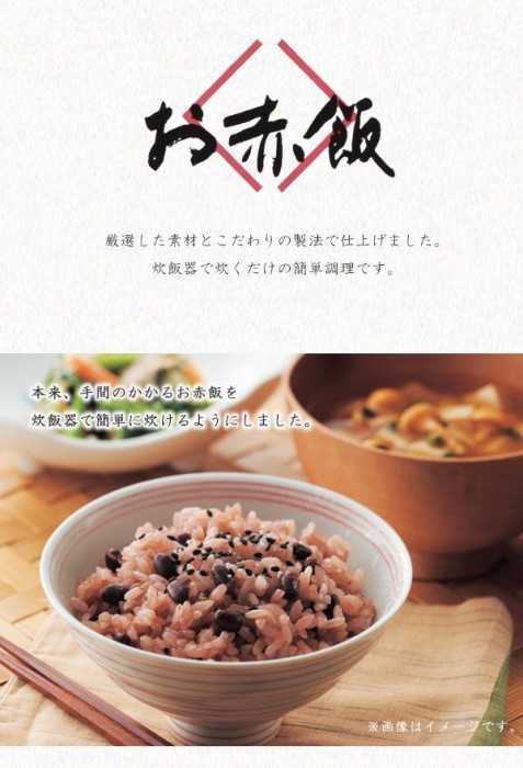 お赤飯 20箱セット アルファー食品 国産もち米100% 炊飯器で簡単 お祝い 贈り物 ギフト 内祝い 記念日 備蓄食 非常食 保存食 小豆 赤飯 炊き込みご飯 2人前×20