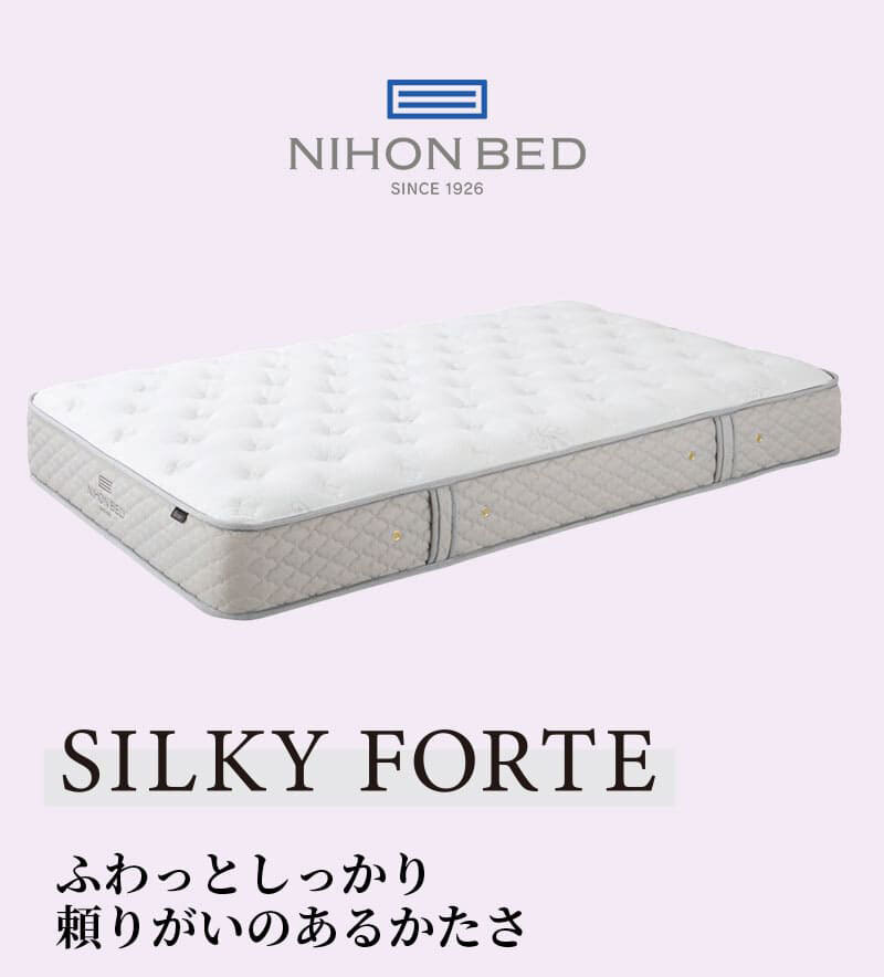 マットレス 日本 シルキーフォルテ silky forte クイーン 高級 高級ホテル 迎賓館 宮内 一流ホテル 正規品 クイーンマットレス マットレス単品