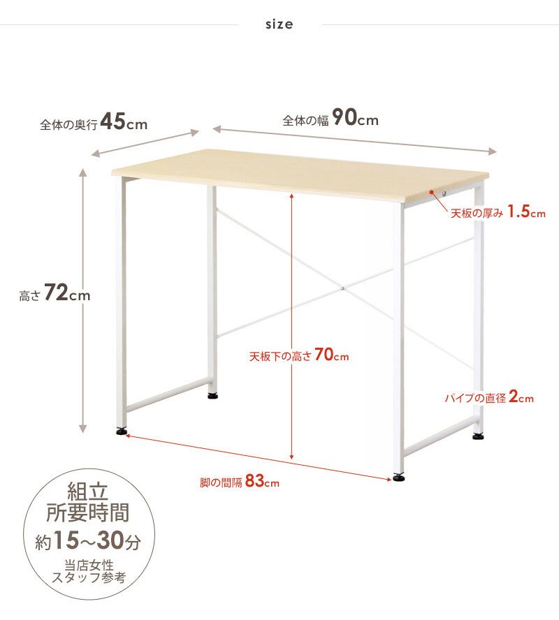 デスク チェア パソコン 幅90cm 90cm幅 奥行45cm 省スペース 簡易 シンプル テレワーク スリム 勉強机 白 在宅 ワーク 学習 大人 おしゃれ 北欧 コンパクト 学習机 ホワイト ナチュラル ブラック ブラウン iw-17 新生活