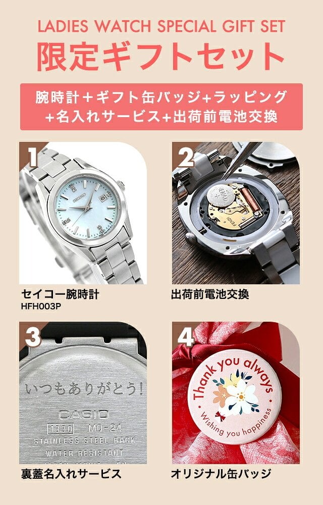 レディース ギフトセット セイコーセレクション S Series クォーツ 電池式 腕時計 ブランド レディース SEIKO SELECTION HFH003P アナログ ブルー