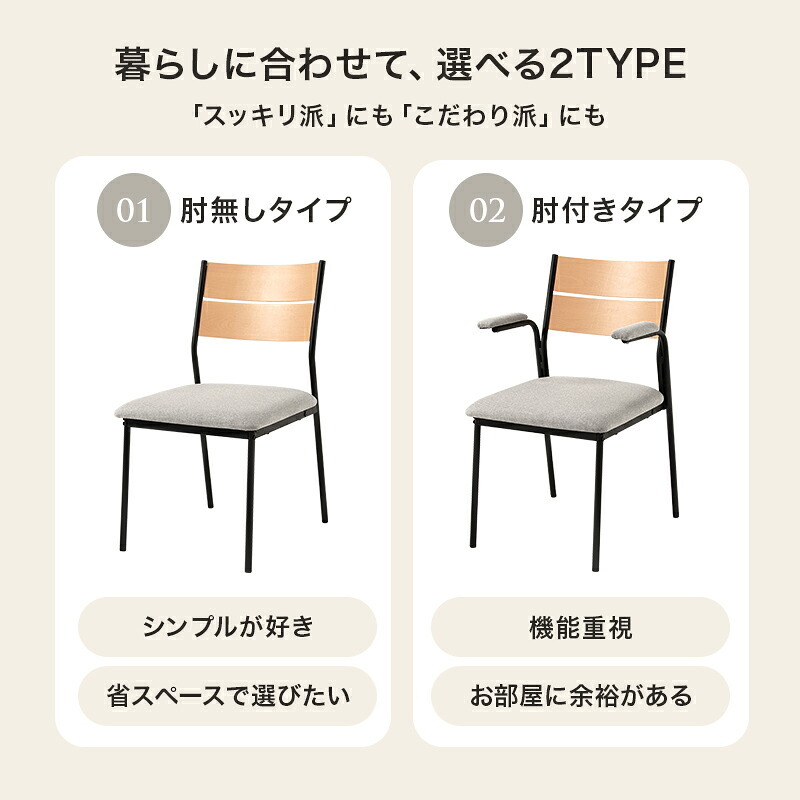 異素材 ダイニングチェアー肘付２脚セット 肘掛け PVC 合成皮革 ファブリック スチール脚 ヴィンテージな雰囲気 木製ダイニングチェア おしゃれ シンプル 食卓 ダイニング チェアー いす 椅子 食卓椅子 2脚 北欧 座面高43cm 新生活