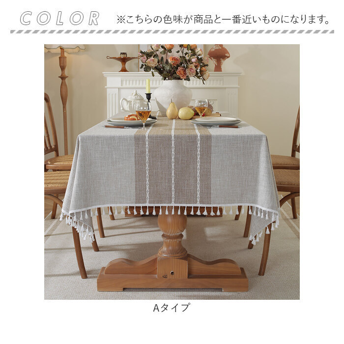 テーブルクロス おしゃれ 通販 食卓クロス テーブルウェア クロス テーブルマット 食卓 長方形 お洒落 シンプル 汚れ防止 ダイニング オシャレ キッチンファブリック 台所 食事 テーブル